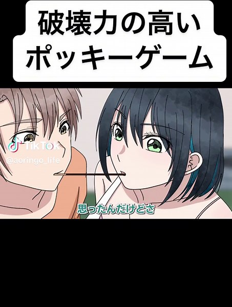 Pocky Game Anime Kiss Scenes: Sweet Romance and Childhood Friends