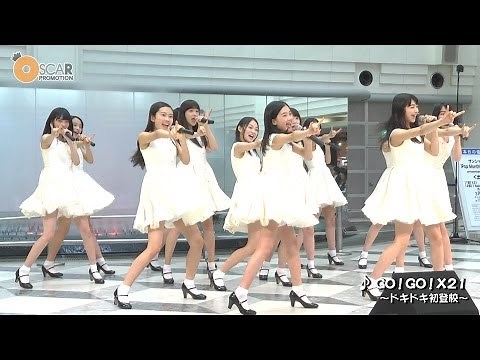 X21 『「明日への卒業」リリースLIVE 3月22日＠ 池袋サンシャイン』