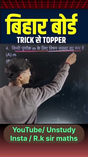 VVI objective || VVI question class 10th || #maths #shorttrick #tricks #class10th #youtubeshorts