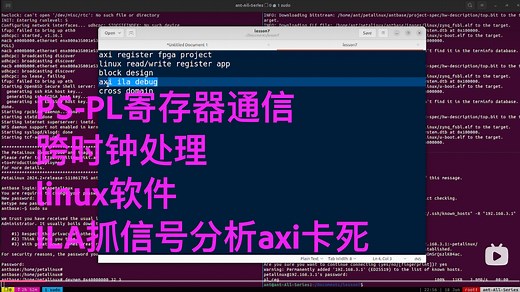 40元玩转zynq-linux之PS-PL跨时钟寄存器通信(软件 fpga代码)