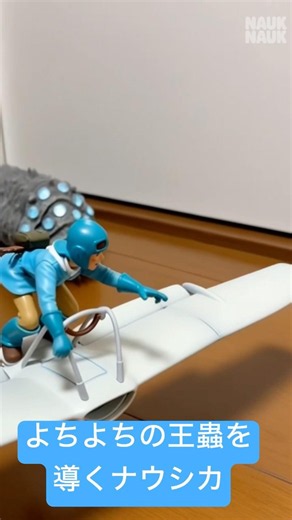 #ナウシカ #王蟲 #ジブリ