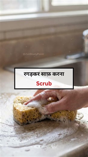 Daily Household Action Verbs in English | Learn Useful Vocabulary