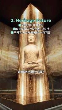 Wait, you can do all of this in Busan?! 🫢 #WorldHeritageCommittee #KoreaPavilion