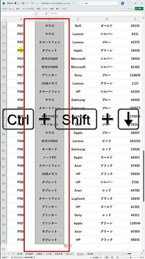 これ絶対やって！ExcelでCtrl矢印キーで楽々セル移動 #excel #shorts #exceltips #microsoft