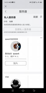 「roblox」求解决，挺急的（错误代码267）