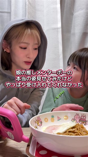 コメントで森本慎太郎さんの動画見せてみたらどうかなって言ってくれたから見せて見たけどターボーしかダメだったw🤣🤣🤣 #らいらな親子 #小学生ママ #シングルマザー #推し