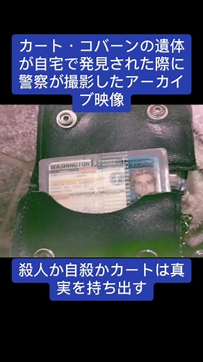 カート・コバーン最新写真とその影響