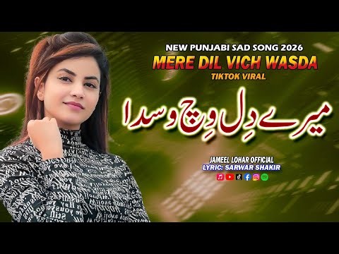 Mera Dil vich wasda aa | New Punjabi Sad Song | Punjabi Dukhi Gana | Jameel Lohar | Remix Song