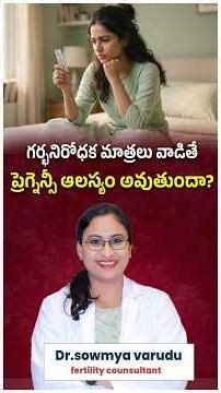 Can Birth Control Pills Cause Infertility? || #ytshorts #healthtips #birthcontrolpills #infertility