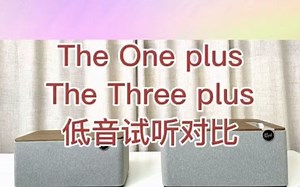 杰士 oneplus 和 threeplus 低频试听对比 蓝牙音箱 高性价比音箱推荐 klipsch音响