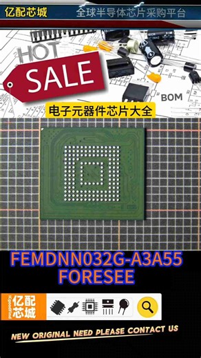 今日硬件工程师芯片推荐20260227