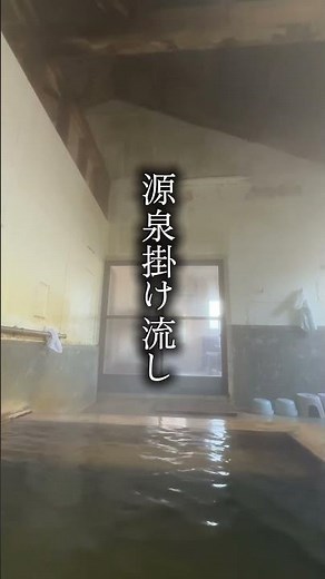 霧島の秘湯【福寿温泉】山奥の極上温泉。#鹿児島県#霧島市#温泉 #おすすめ #人気 #旅行 #観光 #秘湯 #源泉掛け流し
