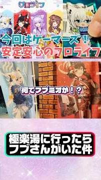 [Hololive Activities] A reassuring collaboration with Gokurakuyu! This time, FloLife features Gam...