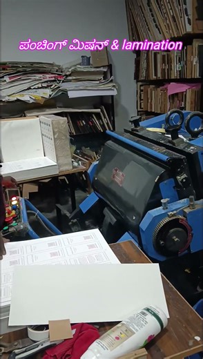October 3, 2025 punching machine & lamination