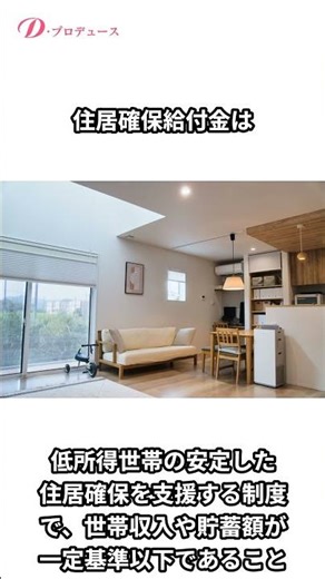 グループホーム入居で使える補助金の種類と申請方法