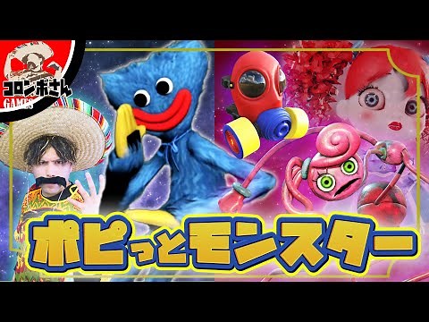 ポピープレイタイムの工場に『ポピもん』がいるらしい…目指せ！ポピもんマスター！【ポピープレイタイム】