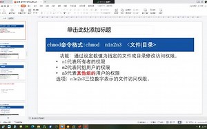第2章基本命令与开发工具2-网络管理与通信，压缩与解压缩，帮助命令
