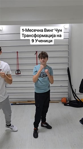 💧 1-Месечна Винг Чун Трансформација на 9 Ученици. Ова е само една изолирана вежба и само 5% од сѐ што се учи првиот месец. Но само со оваа вежба се обрнува работа на повеќе од 12 атрибути и карактеристики што треба постојано да се вежбаат. Браво за Јаков, Леонид, Георги, Долорес и Изабела, Димитар, Емине и Мухамед, и Симон. Се гледаме на тренинг за уште подобар напредок! Ѓорѓи 🫸🤛 | Wing Chun - Kung Fu "TAO" Skopje