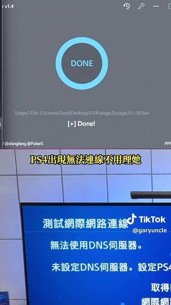 PS4 11.00 Jailbreak Guide and GoldenHEN Loading Tool