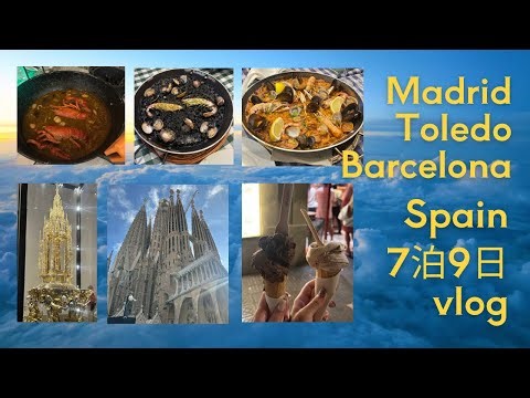 初めてのスペイン🇪🇸2025.September