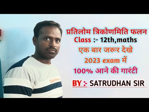 Trikonmiti Inverse Functions | CLASS 12th | By satrudhan sir