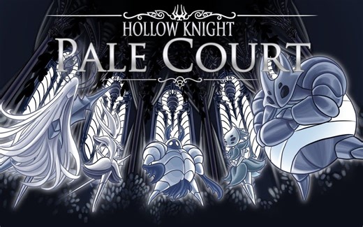 【空洞骑士MOD】苍白宫廷 附下载链接