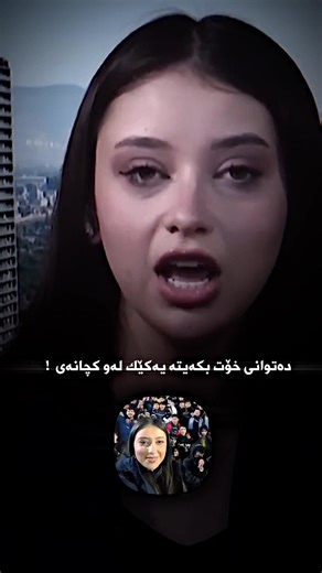 Kurdish Queen Edit: A Stunning Visual Tribute