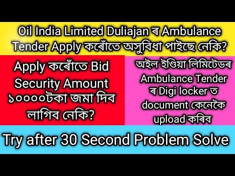 Oil India Limited Ambulance Tender Apply Problem//Application not found//Try after 30Seconds