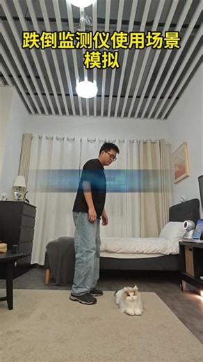 跌倒监测仪使用场景模拟：老人摔倒自动报警！#老人摔倒 #老人 #养老院 #养老机构 #优得护