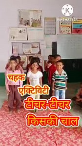 Primary Education with Ram Sir on Reels