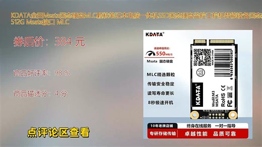 KDATA金田Msata固态硬盘MLC颗粒笔记本电脑一体机SSD固态硬盘监控工控机智能设备固态盘工企