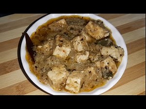 Paneer Afghani- पनीर अफगानी रेसिपी | Restaurant Style Afghani Paneer | Cheese | Paneer Recipe