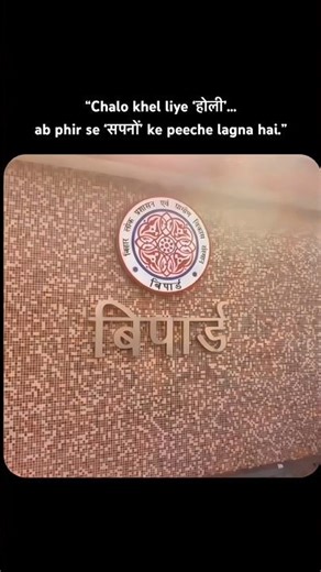 Do you want to go to BIPARD? 👀 #bipard #bipardgaya #bipardpatna