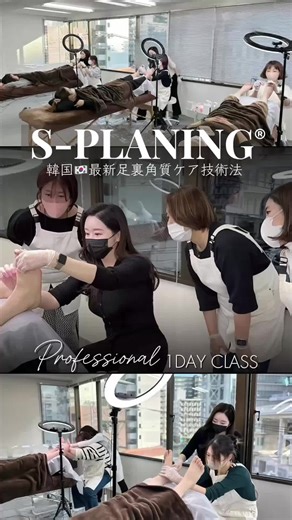 📍エスプランニング1DAYクラス お申し込みは ✉️Instagram DM よりお待ちしております ▶︎▶︎▶︎▶︎ @splaning_japan ーーーーーーーーーーーーーーーーーーーー \\13回目S-PLANING®︎ 1DAY CLASS開催/ 📍2022年🇯🇵ペディプランニング®︎を 🏅日本で初めて 弊社が教育始動いたしました 一般韓国式足裏角質ケア（一般ペディプランニング） が更にアップグレードした、本物の韓国🇰🇷最新足裏角質ケア技術法 #SPLANING 「エスプランニング」で長年の経験とシークレットな技術で皆様へお届け致します！ 🇰🇷ペディプランニングで 韓国ソウルNO.1支店保有🥇 美容サロン経営者様、ネイルサロン、 エステサロンオーナー様や、脱毛サロンオーナー様etc… 人気の1DAY クラスとなります 各、美容サロンへ導入可能! ⚫︎他とは比べにならない目に見えた結果 ⚫︎絶対に真似する事のできない長い経験 ⚫︎独創的な技術力 ＿＿＿＿＿＿＿＿＿＿＿＿＿＿＿＿ ■ S-PLANING®︎ 1DAY CLASS エスプランニングマシン、エスプ