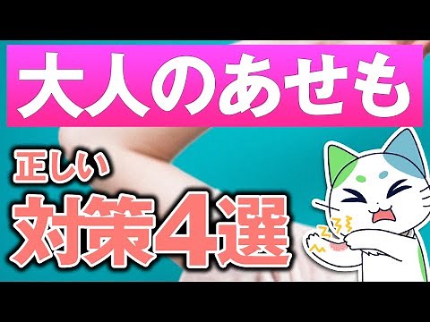暑い日は要注意！あせも（汗疹）の原因＆対策法を紹介！【第一三共ヘルスケア】