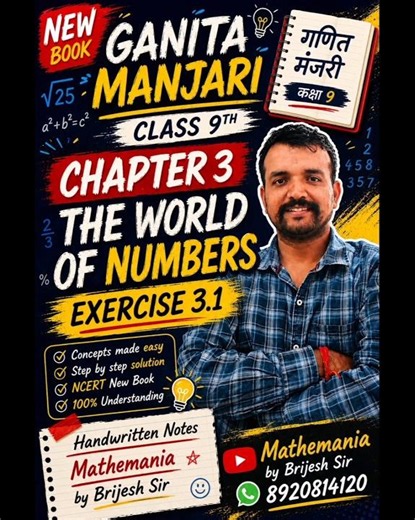 Chapter 3 Exercise 3.1 Ganita manjari Handwritten Solution by Brijesh sir
