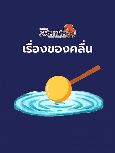 Scientia บน TikTok