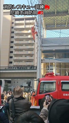消防救助隊 高所救助訓練🔥尼崎市消防局High Angle Rescue Training 🔥 Firefighters in Amagasaki, Japan