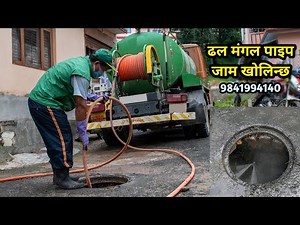 Blocked Drain unblocking by Hydro Jetting machine | Dhal Jam Safai | Sewer Cleaning Nepal