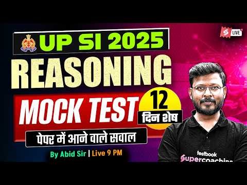 UP SI Reasoning Practice Set | UPSI 2025 Reasoning Mock Test | Reasoning by Abid Sir | Testbook