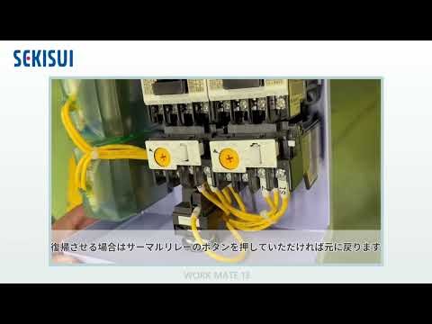 ワークメイト13｜半自動ダンボール製函機