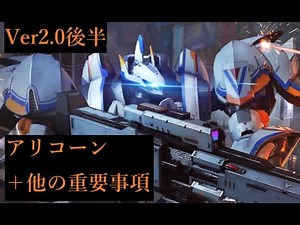 アリコーンと重要な更新点を見よう【メタルストーム】