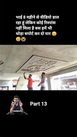 भाई आपके लिए इतना अच्छा कंटेंट लेकर आता हूं फिर भी कोई सपोर्ट नहीं करता 😔🥺🥺😭😭👈👈 #song #viral