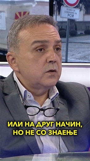 На кратко: „Само Вистина“ со Тони Менкиноски - 14.07.2026