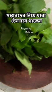 218K views · 3.1K reactions | Bengali morning Breakfast preparation #shorts | Recipes By Sultana | Facebook