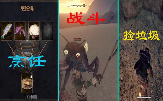 烹饪、炼金、生存、捡垃圾的ARPG|【outward/物质世界】攻略-序章