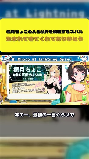 癒月ちょこのASMRボイスに衝撃を受け爆笑するスバル【大空スバル/癒月ちょこ/ホロライブ切り抜き】