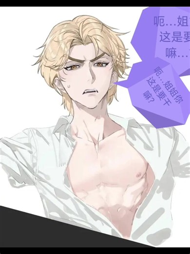 【乔乔第一季静态手书/小迪欧泡在水池接受水法净身/白衣圣女隔着屏风为他施展】“小迪欧：（疑惑）姐姐你这是…圣女姐姐：（解开干弟弟的衬衣纽扣）帮你净化身子！”