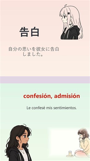 🌸 Práctica diaria de japonés con Kaishi 1.5K de Anki 🌸 - Parte 13