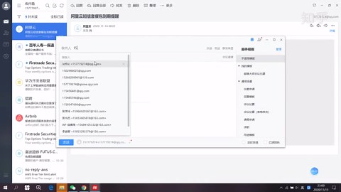 IT黑科技-任意修改邮件发送时间
